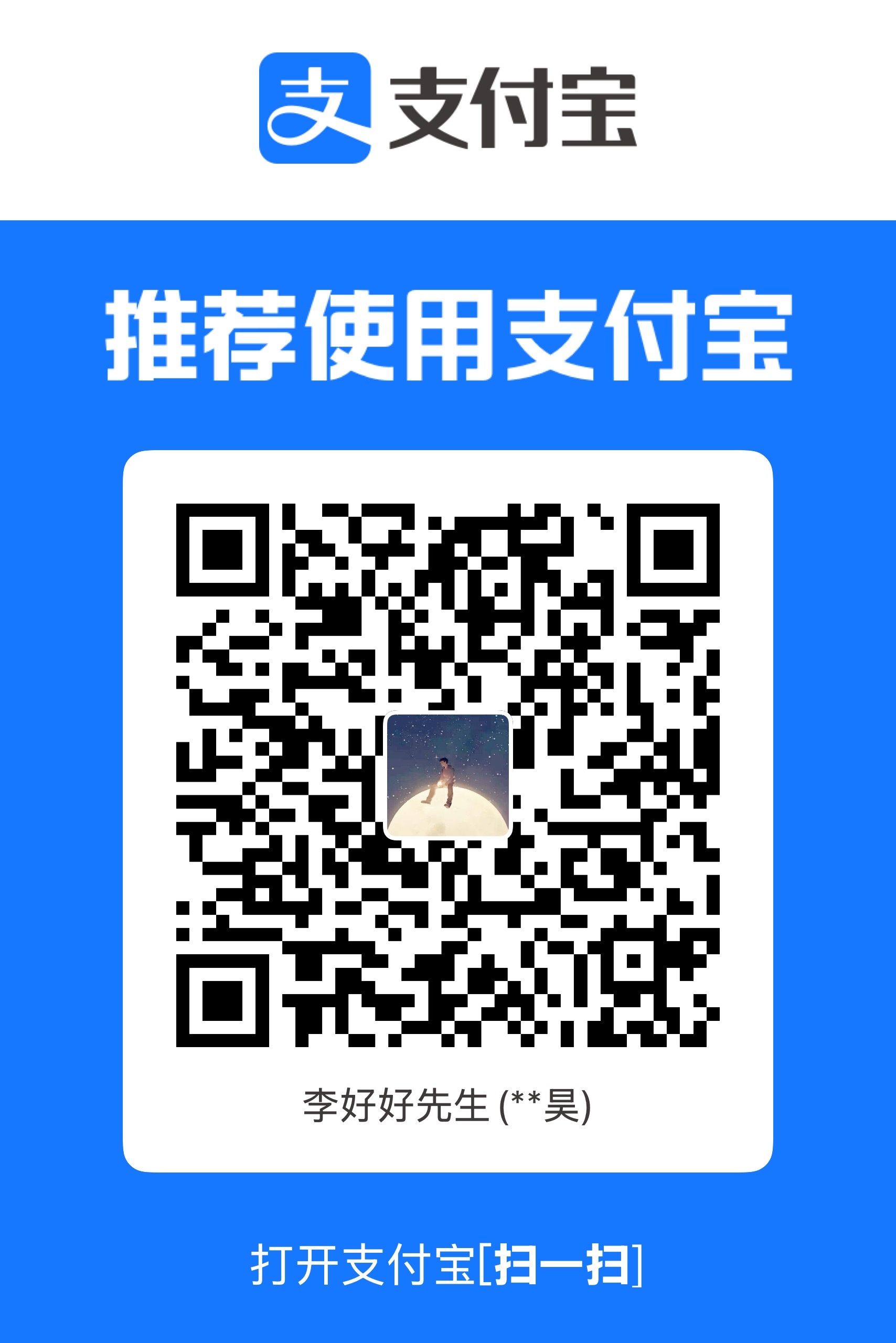 赞助二维码